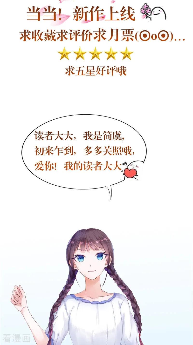 《我的夫君是冥王》第45话 致命危机 第28页