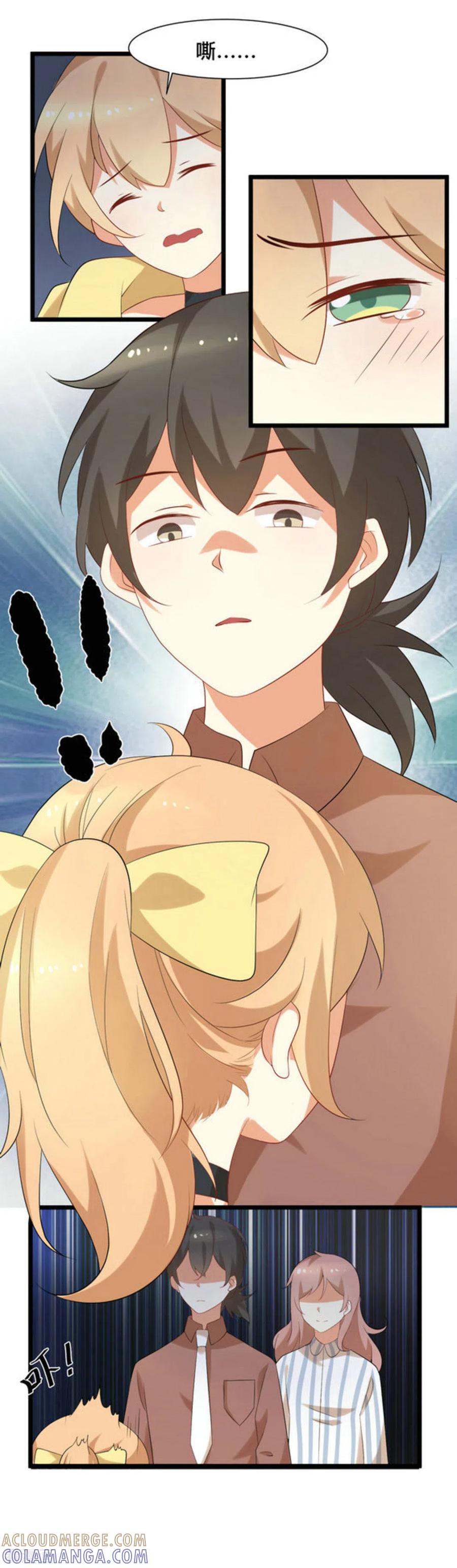 《摄影师和小助理》第45话 第15页