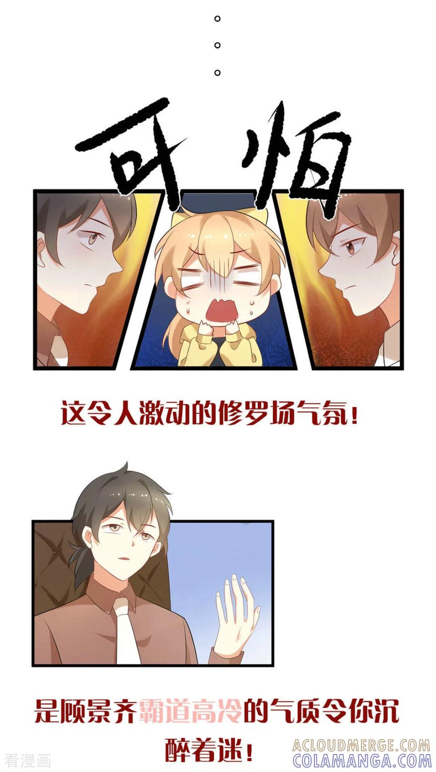 《摄影师和小助理》第45话 第23页
