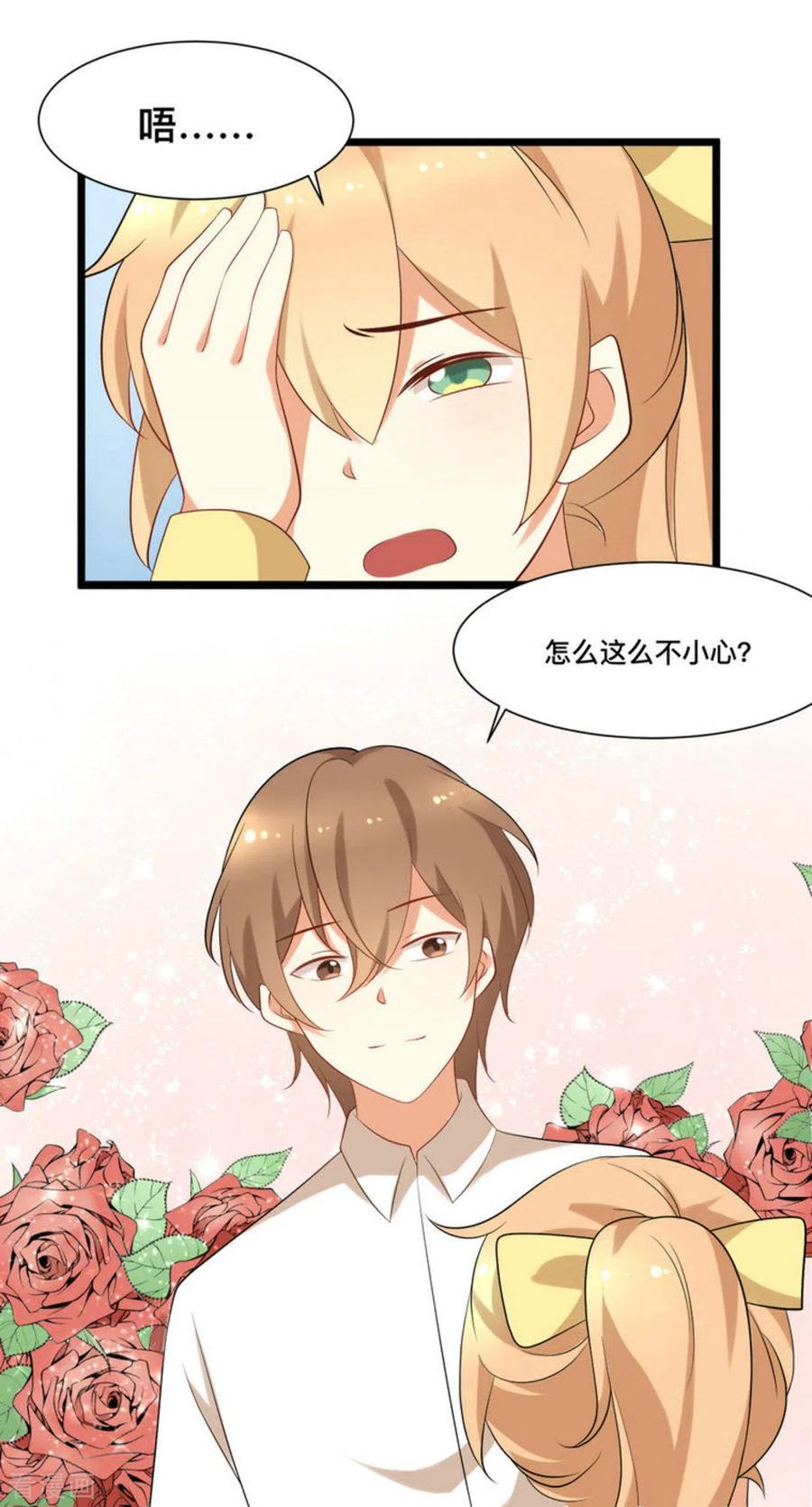 《摄影师和小助理》第45话 第10页
