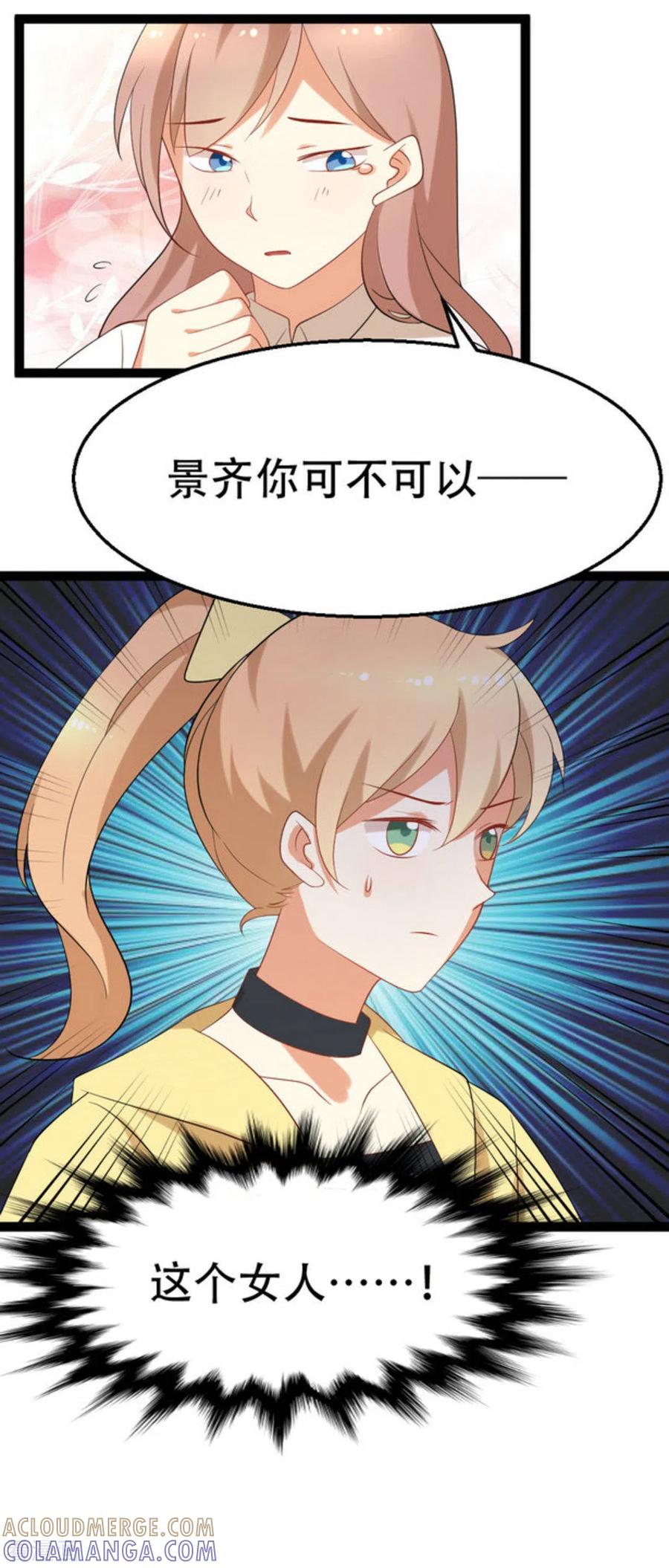 《摄影师和小助理》第46话 第25页