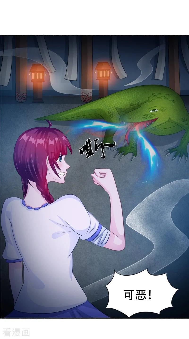 《我的夫君是冥王》第46话 九冥吐血 第12页