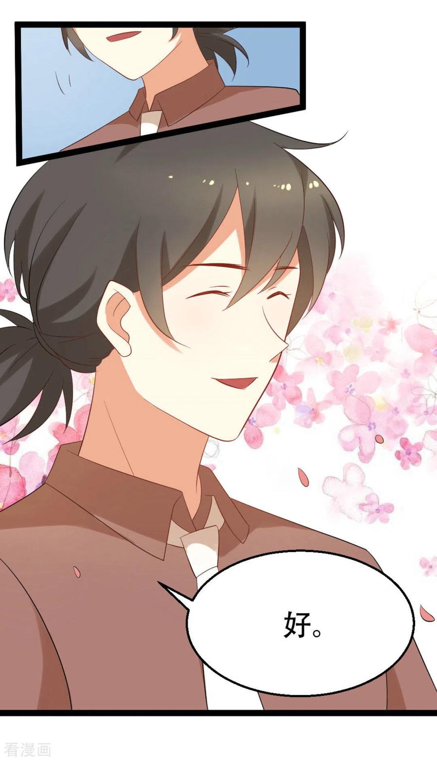 《摄影师和小助理》第46话 第16页