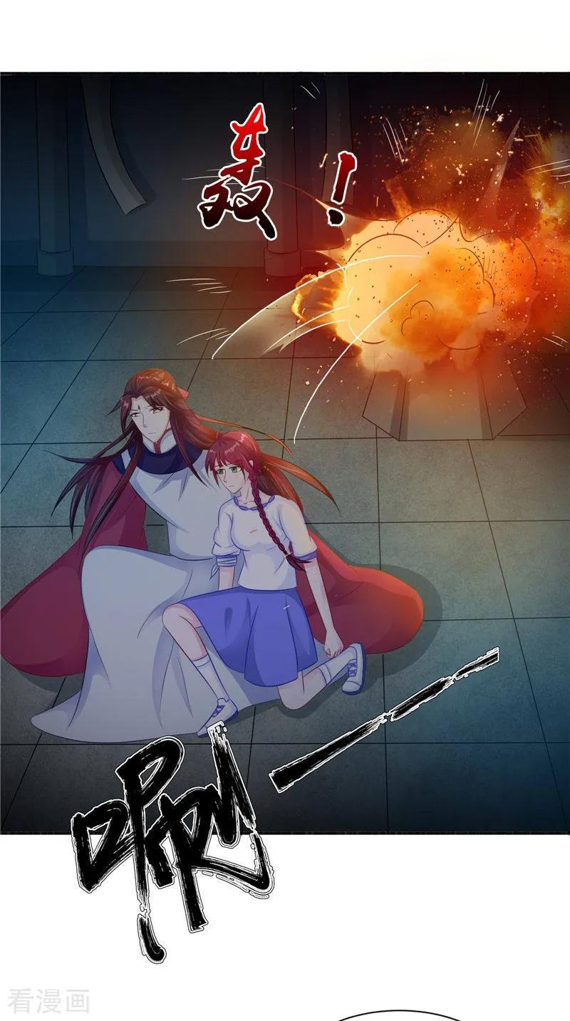 《我的夫君是冥王》第46话 九冥吐血 第22页