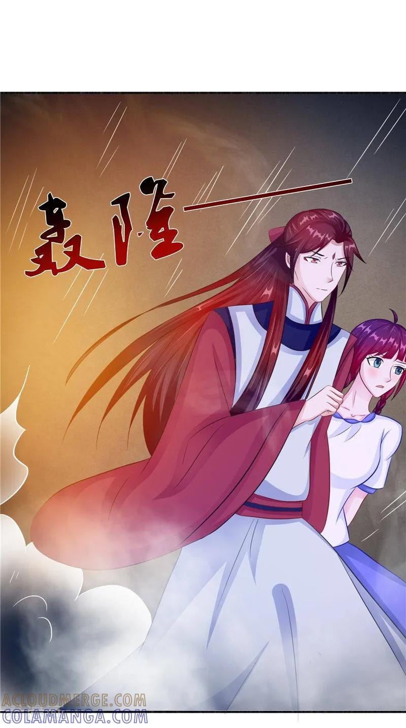 《我的夫君是冥王》第46话 九冥吐血 第19页