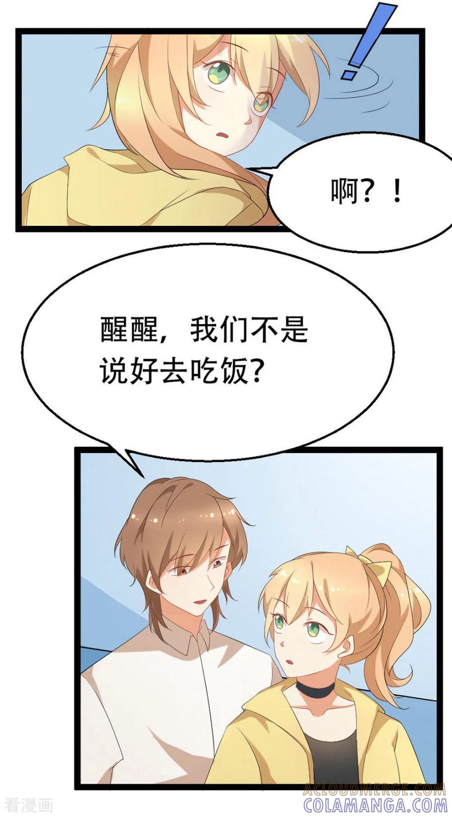 《摄影师和小助理》第46话 第5页