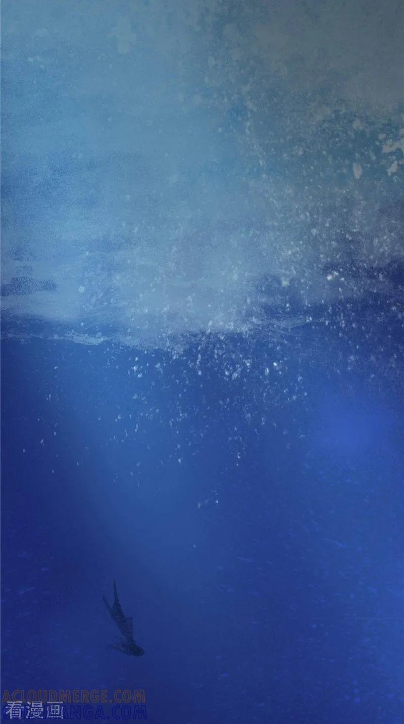 《我的夫君是冥王》第46话 九冥吐血 第39页