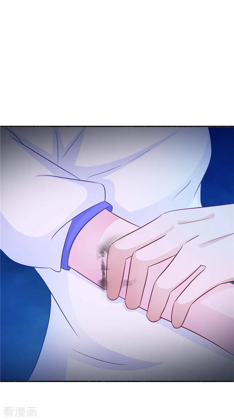 《我的夫君是冥王》第46话 九冥吐血 第24页