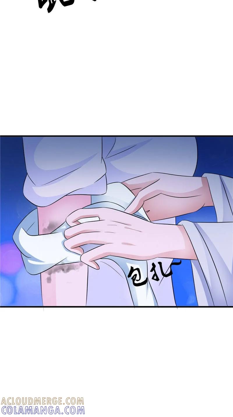 《我的夫君是冥王》第46话 九冥吐血 第5页