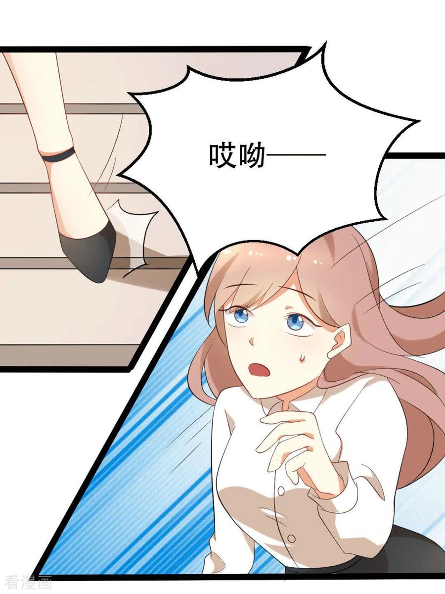 《摄影师和小助理》第46话 第20页