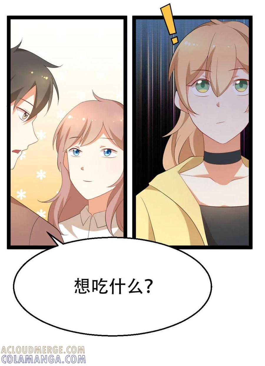 《摄影师和小助理》第46话 第7页