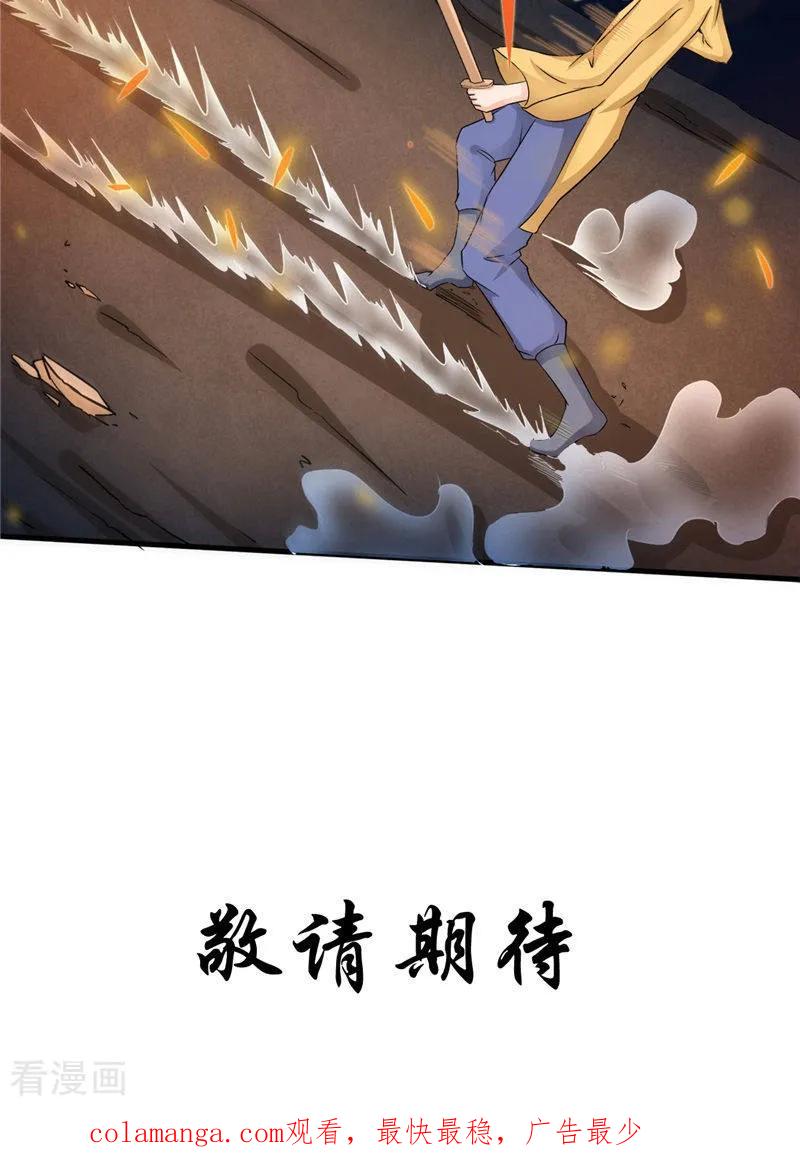 《我的夫君是冥王》第47话 姬美人 第36页