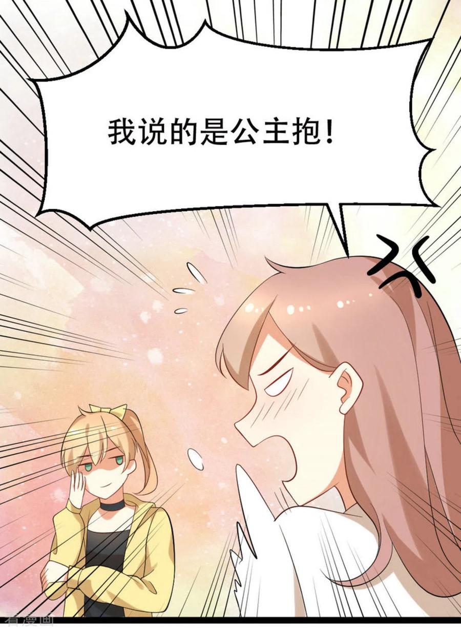 《摄影师和小助理》第47话 第8页