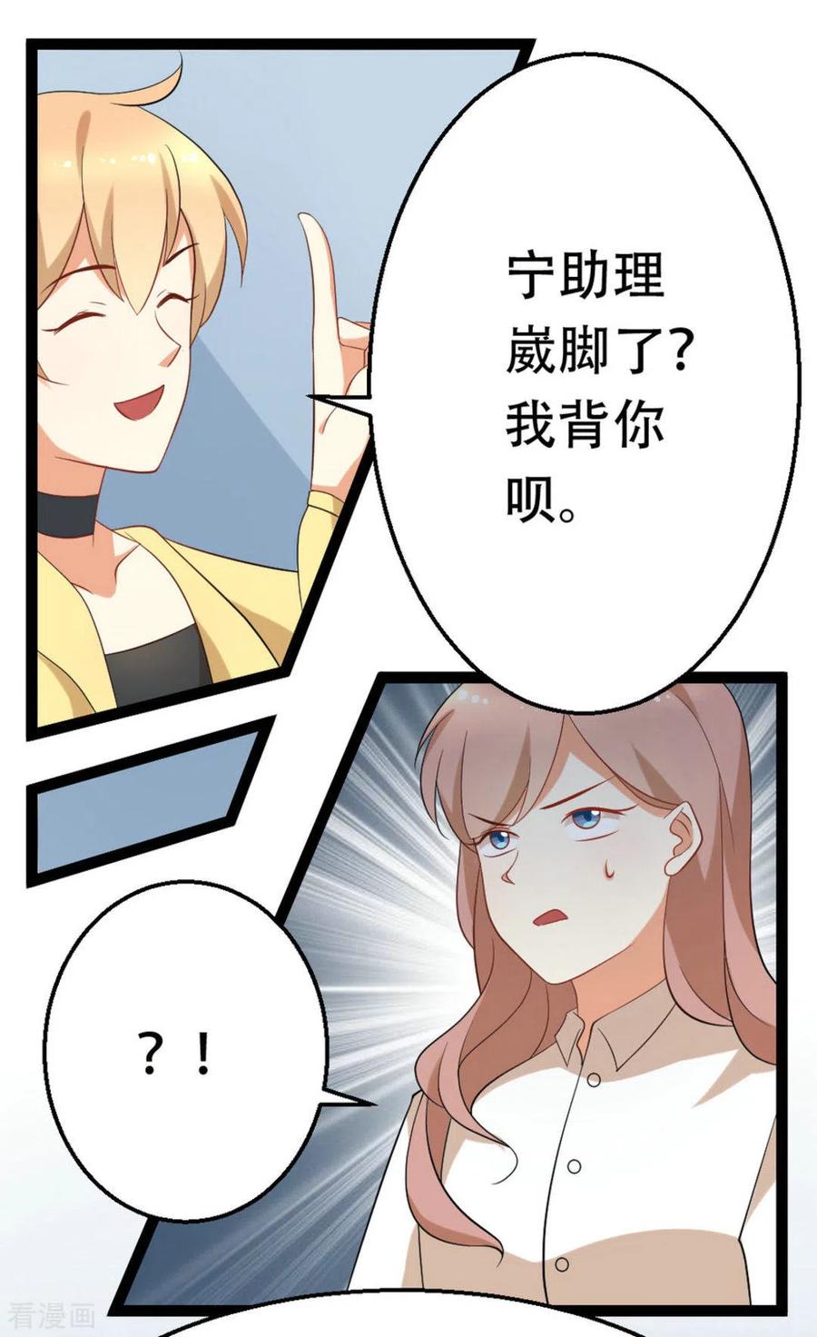 《摄影师和小助理》第47话 第4页