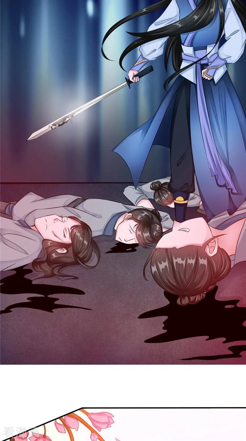 《我的夫君是冥王》第47话 姬美人 第14页