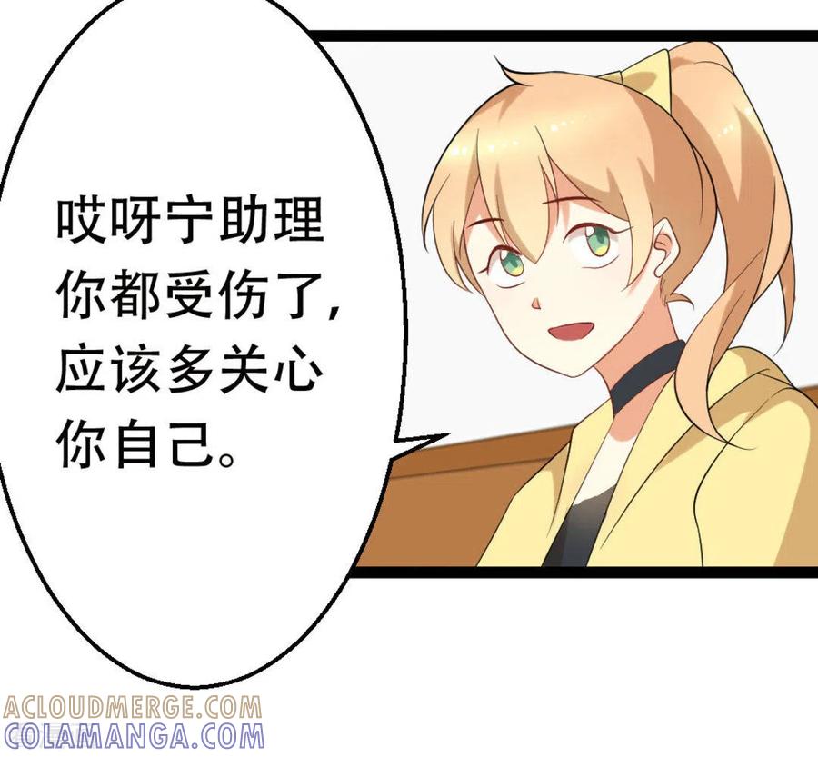 《摄影师和小助理》第47话 第23页