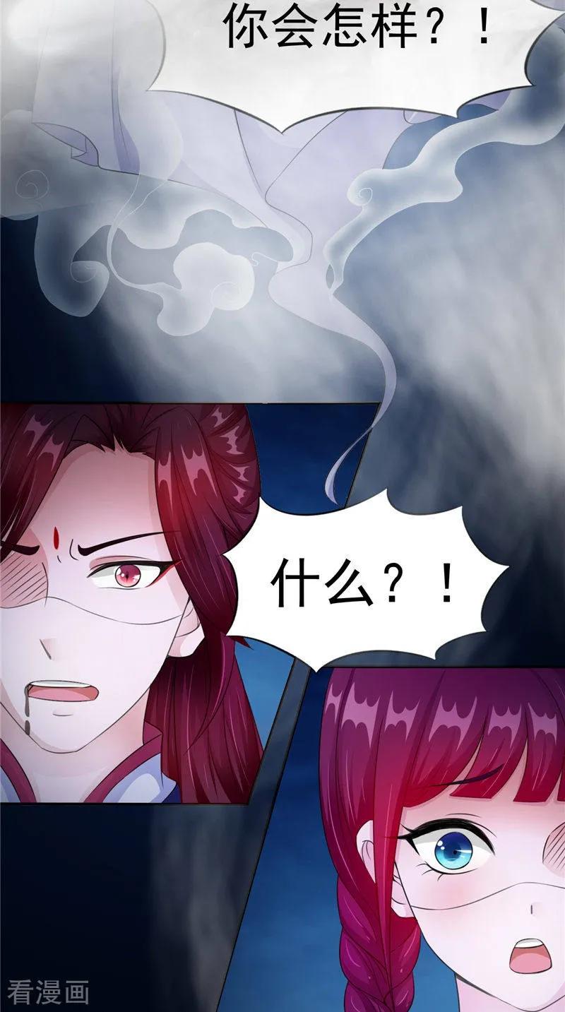 《我的夫君是冥王》第47话 姬美人 第6页