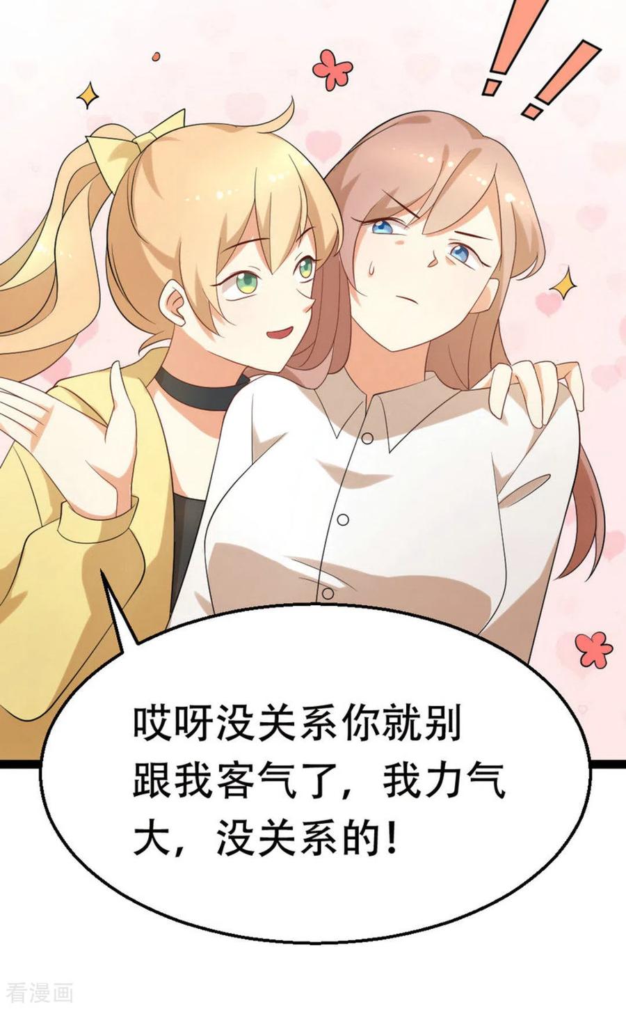 《摄影师和小助理》第47话 第10页