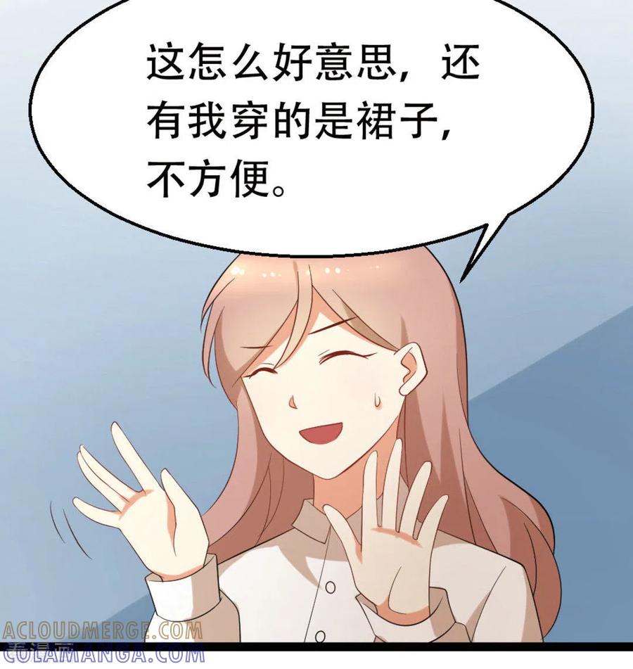 《摄影师和小助理》第47话 第5页