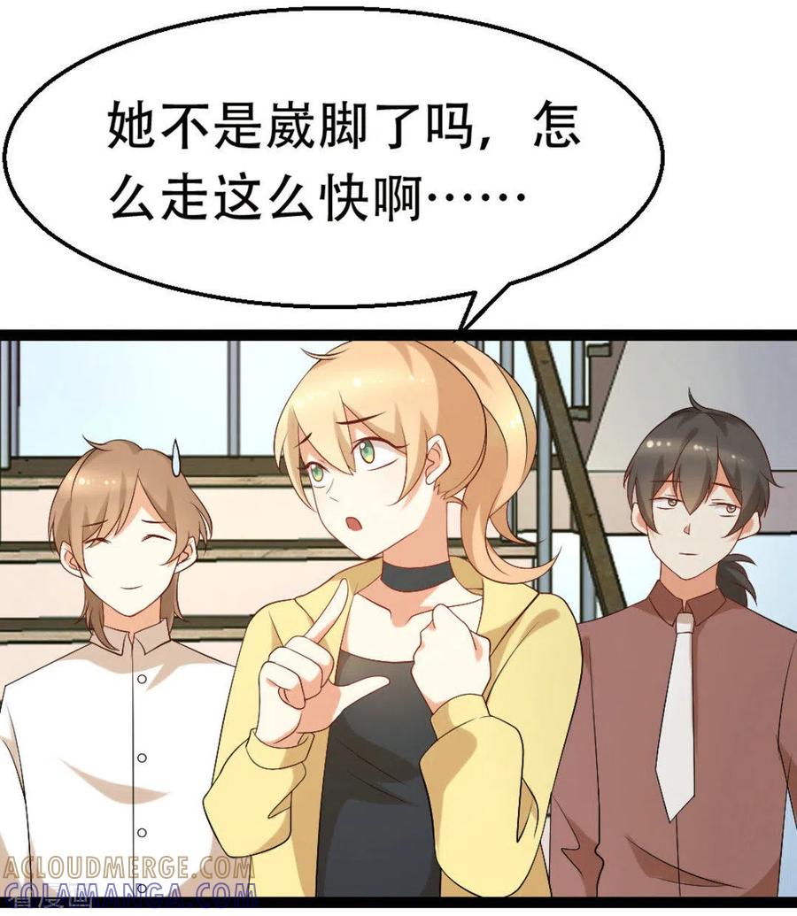 《摄影师和小助理》第47话 第15页