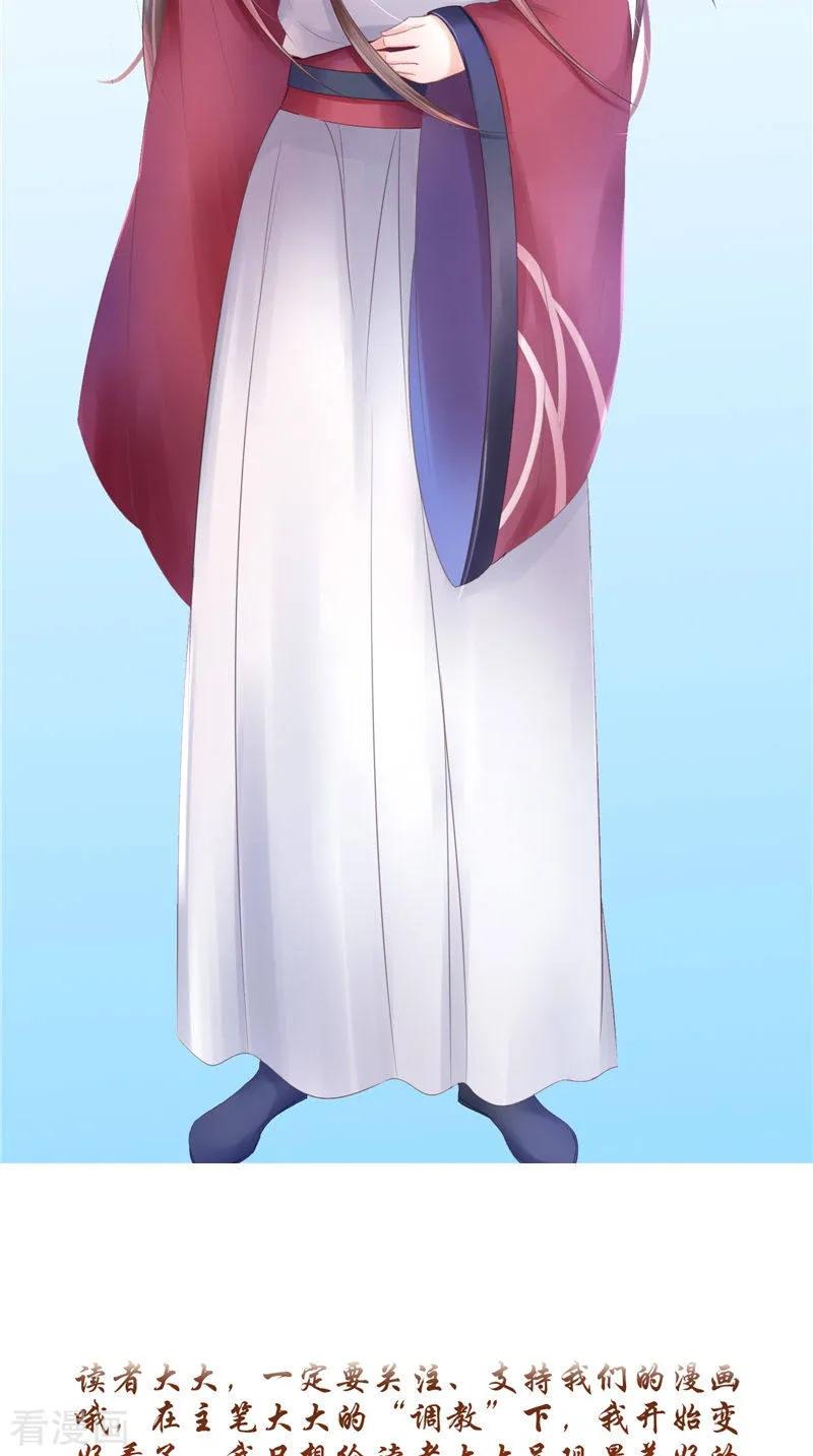 《我的夫君是冥王》第47话 姬美人 第30页