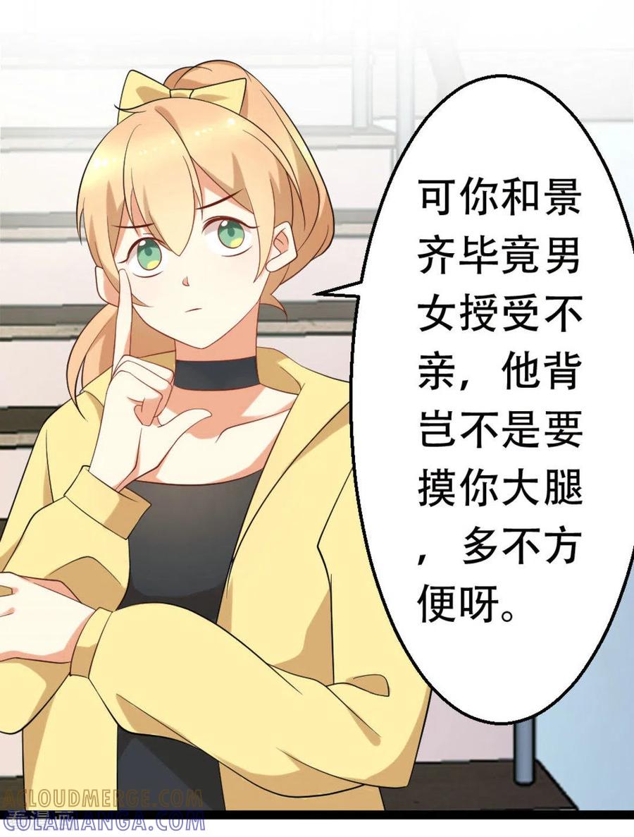《摄影师和小助理》第47话 第7页