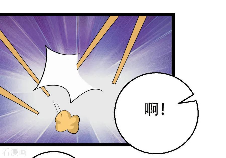 《摄影师和小助理》第47话 第22页