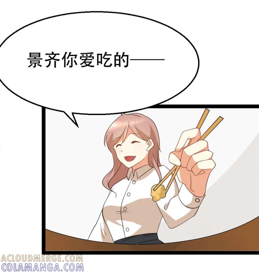 《摄影师和小助理》第47话 第21页