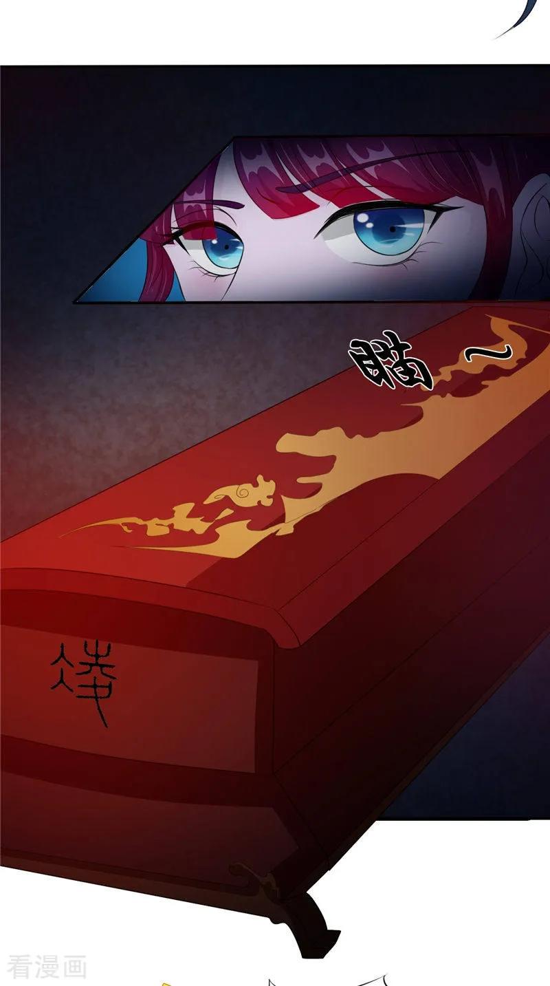 《我的夫君是冥王》第47话 姬美人 第8页