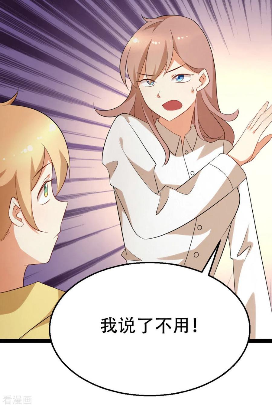 《摄影师和小助理》第47话 第12页