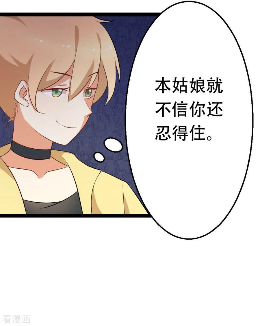 《摄影师和小助理》第47话 第26页