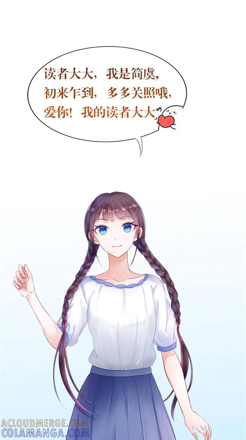 《我的夫君是冥王》第48话 魂飞魄散 第35页