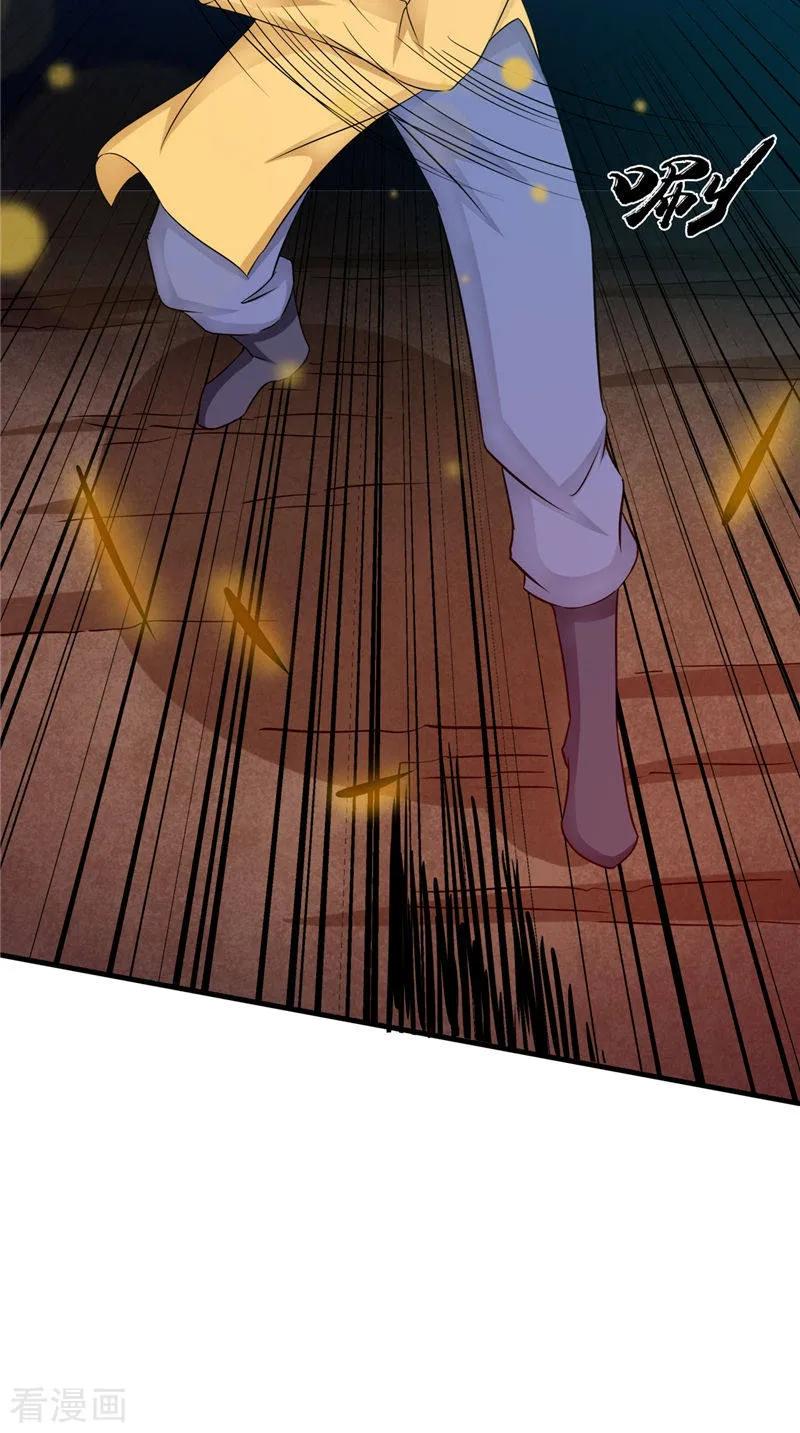 《我的夫君是冥王》第48话 魂飞魄散 第28页