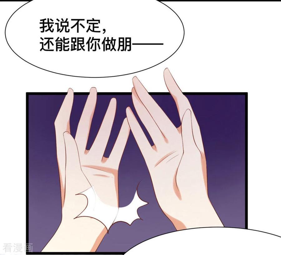 《摄影师和小助理》第48话 第18页