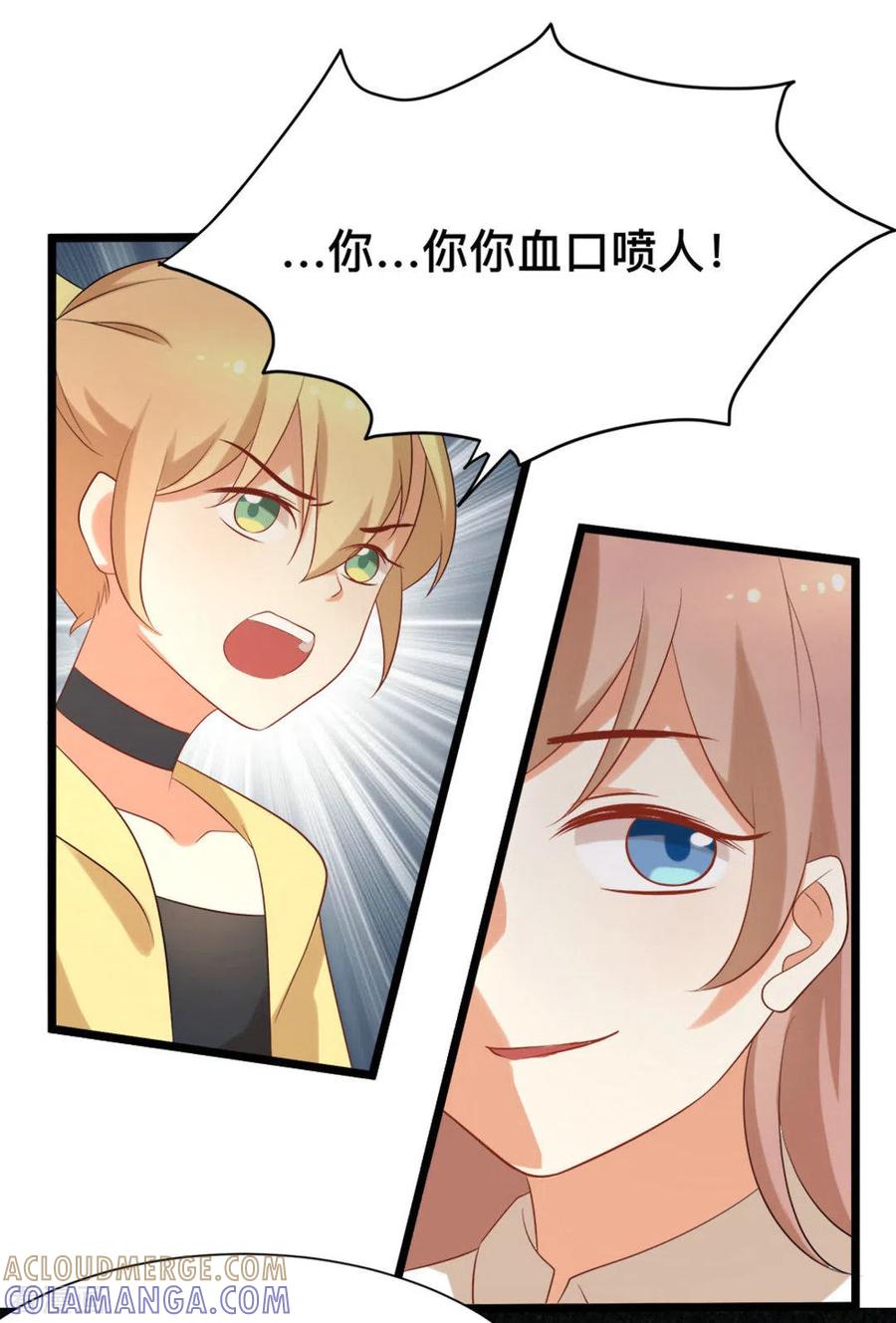 《摄影师和小助理》第48话 第13页