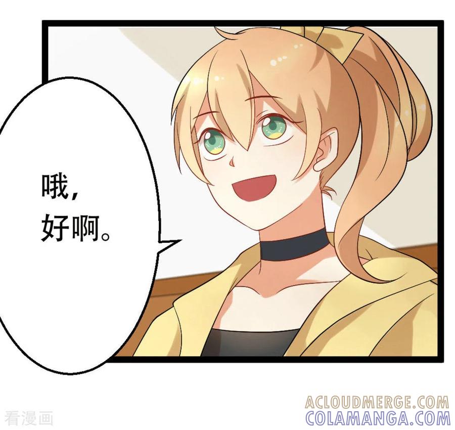 《摄影师和小助理》第48话 第3页
