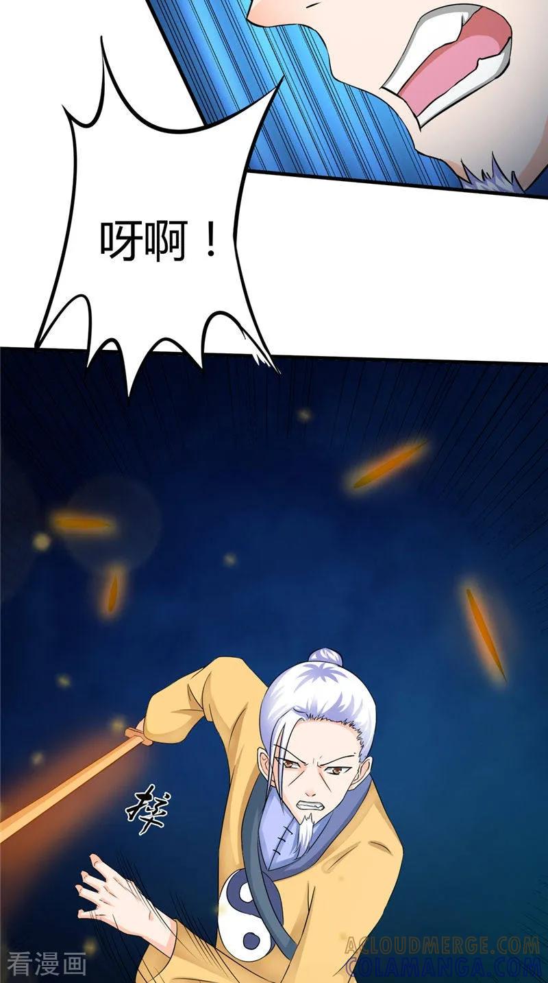 《我的夫君是冥王》第48话 魂飞魄散 第27页