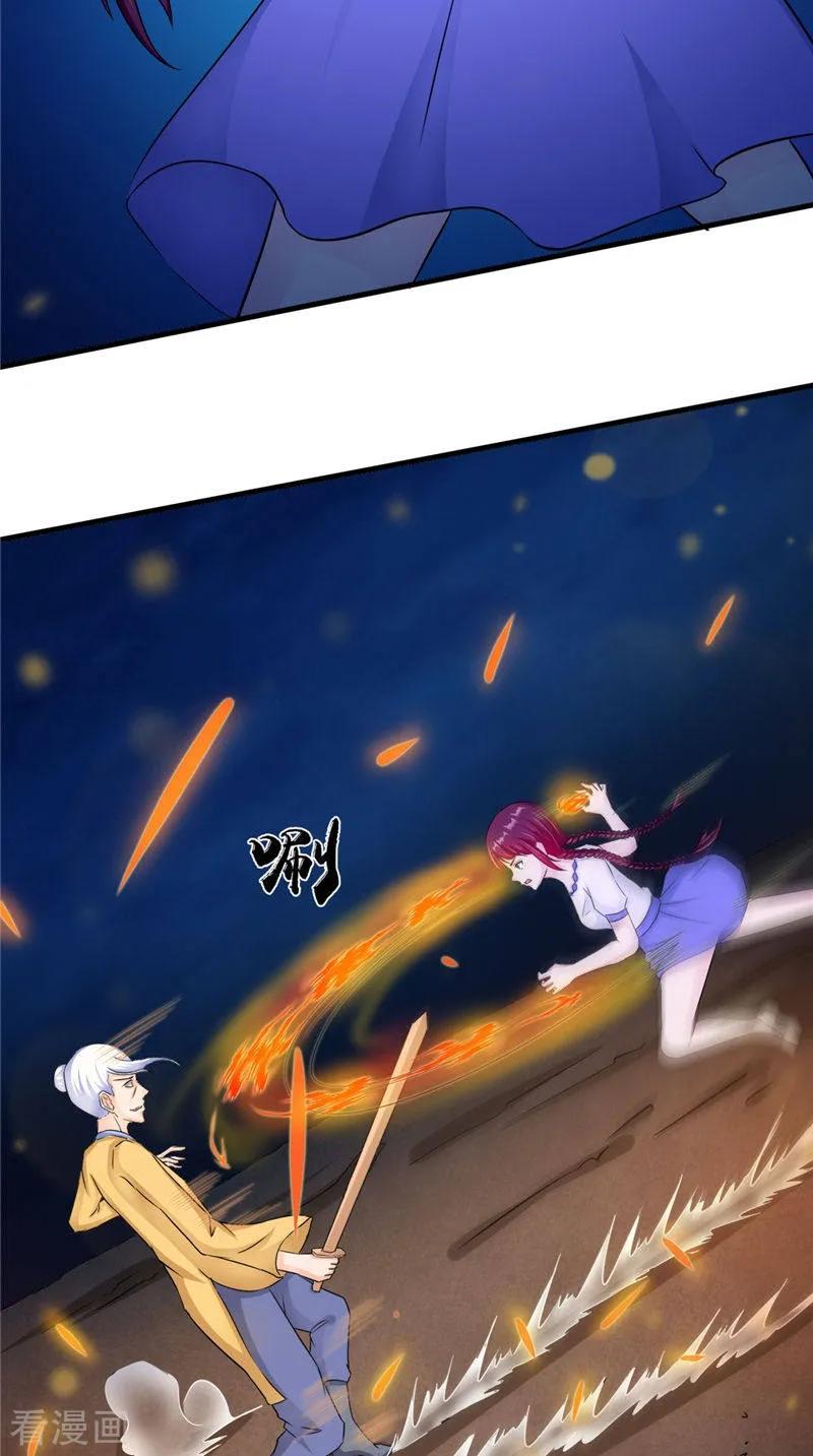 《我的夫君是冥王》第48话 魂飞魄散 第22页