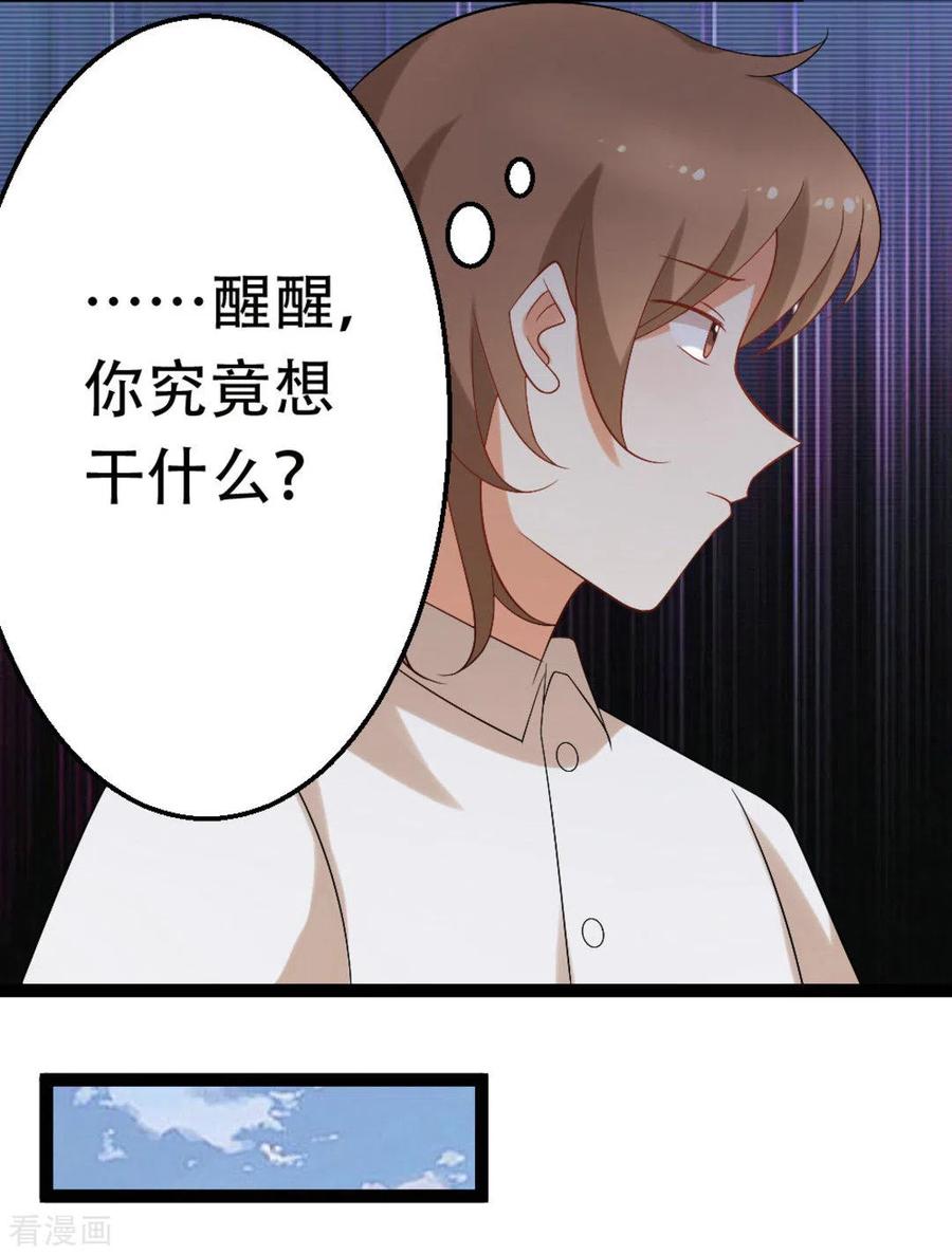 《摄影师和小助理》第48话 第6页