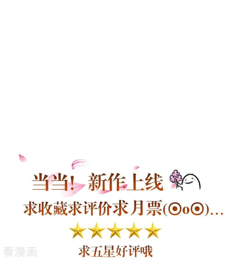 《我的夫君是冥王》第48话 魂飞魄散 第34页