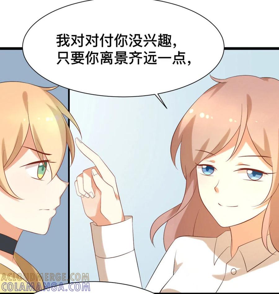 《摄影师和小助理》第48话 第17页