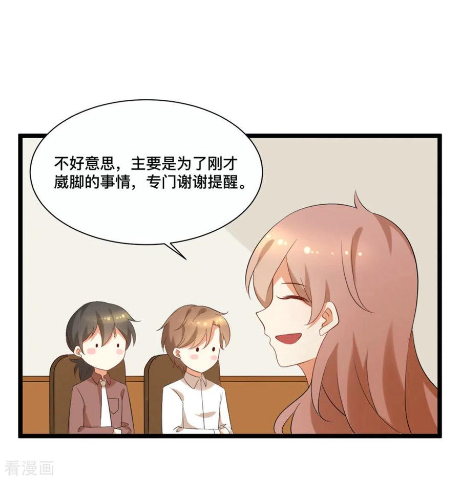 《摄影师和小助理》第48话 第24页