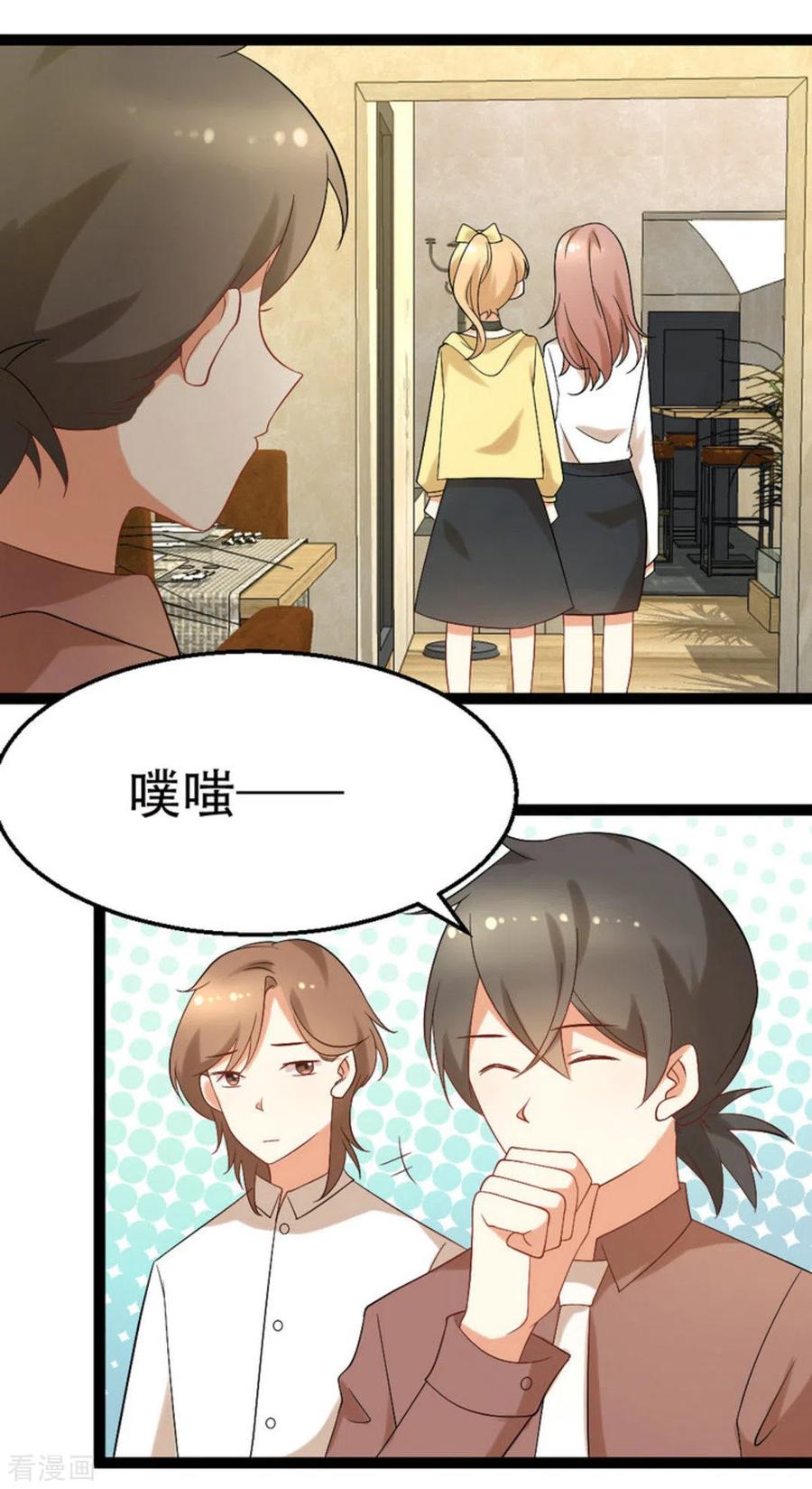 《摄影师和小助理》第48话 第4页