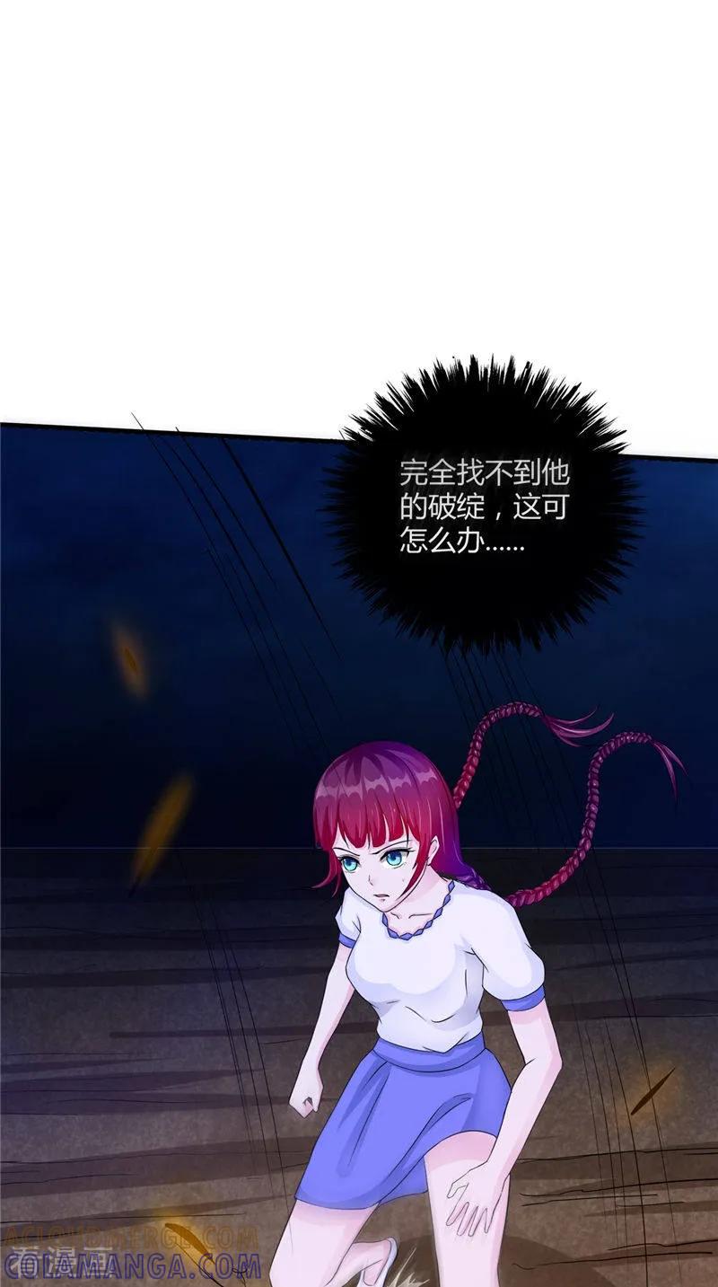 《我的夫君是冥王》第48话 魂飞魄散 第29页