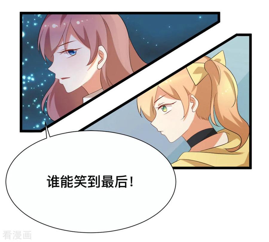 《摄影师和小助理》第48话 第22页