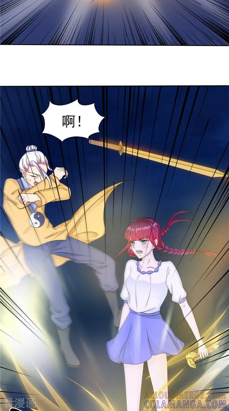《我的夫君是冥王》第49话 无法发挥 第5页