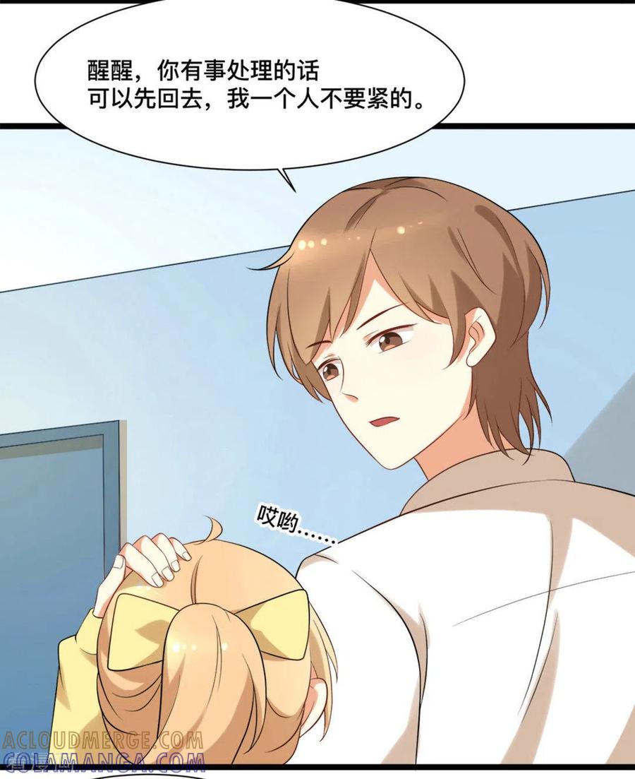 《摄影师和小助理》第49话 第7页