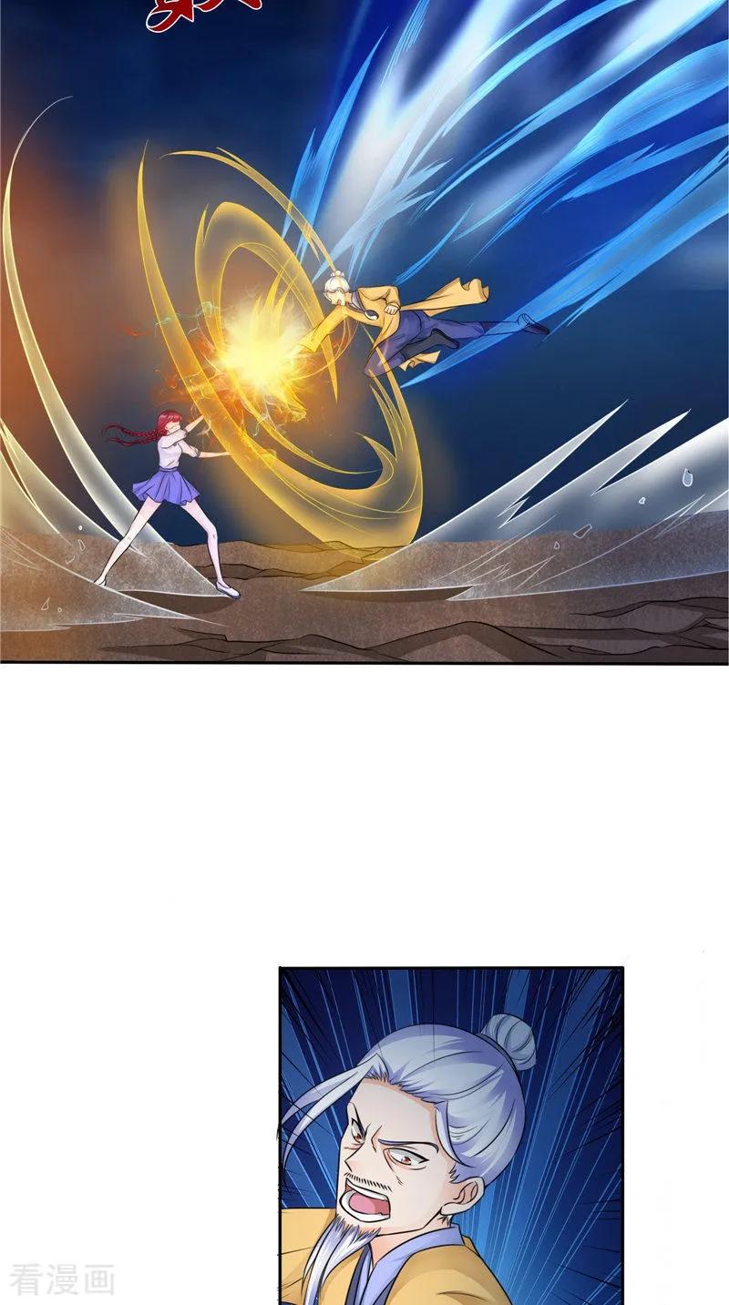 《我的夫君是冥王》第49话 无法发挥 第26页