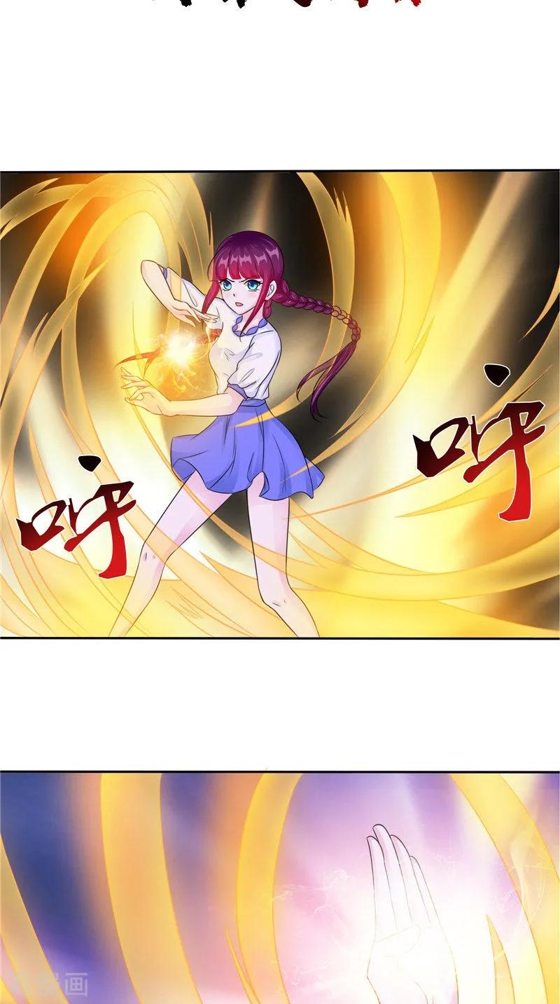 《我的夫君是冥王》第49话 无法发挥 第24页