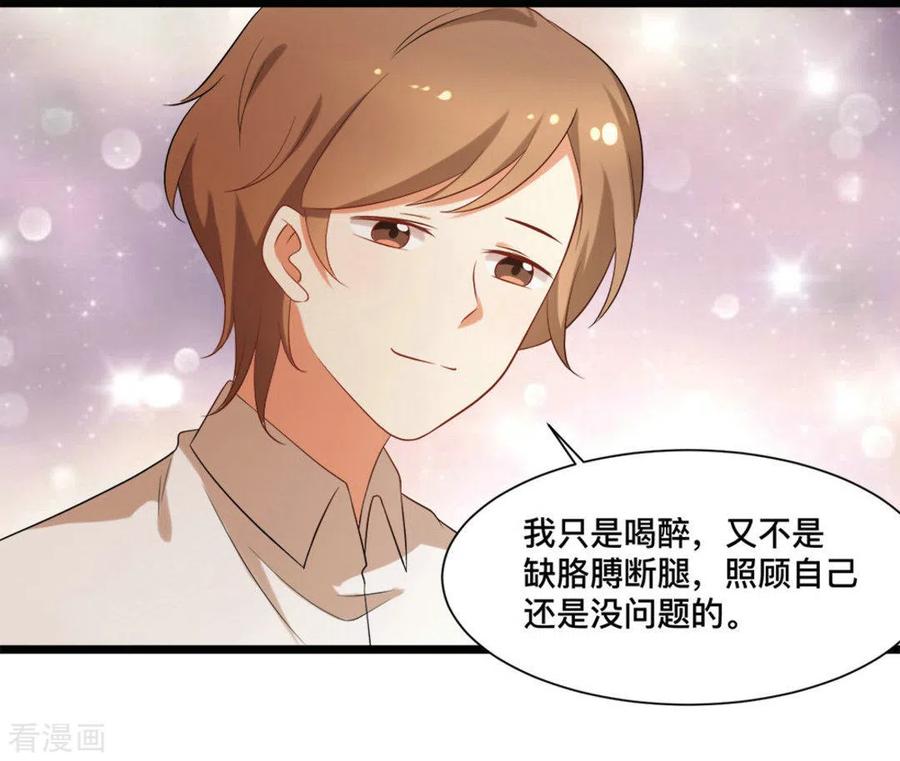 《摄影师和小助理》第49话 第12页